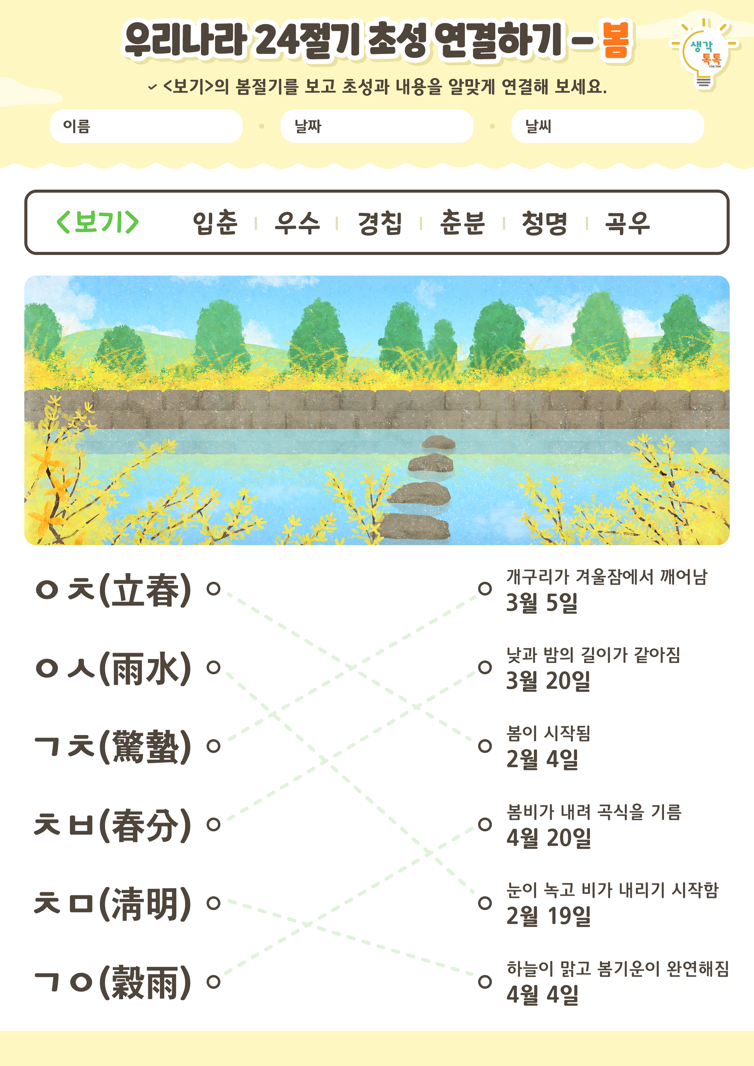 나의 가족 소개하기 활동지